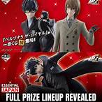 persona 5 royal lottery trophy